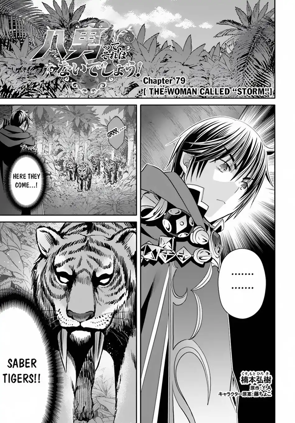 Hachinan tte, Sore wa Nai Deshou! Chapter 79 2